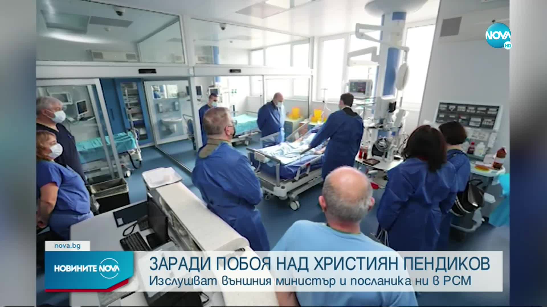 Изслушват външния министър и посланика ни в РСМ