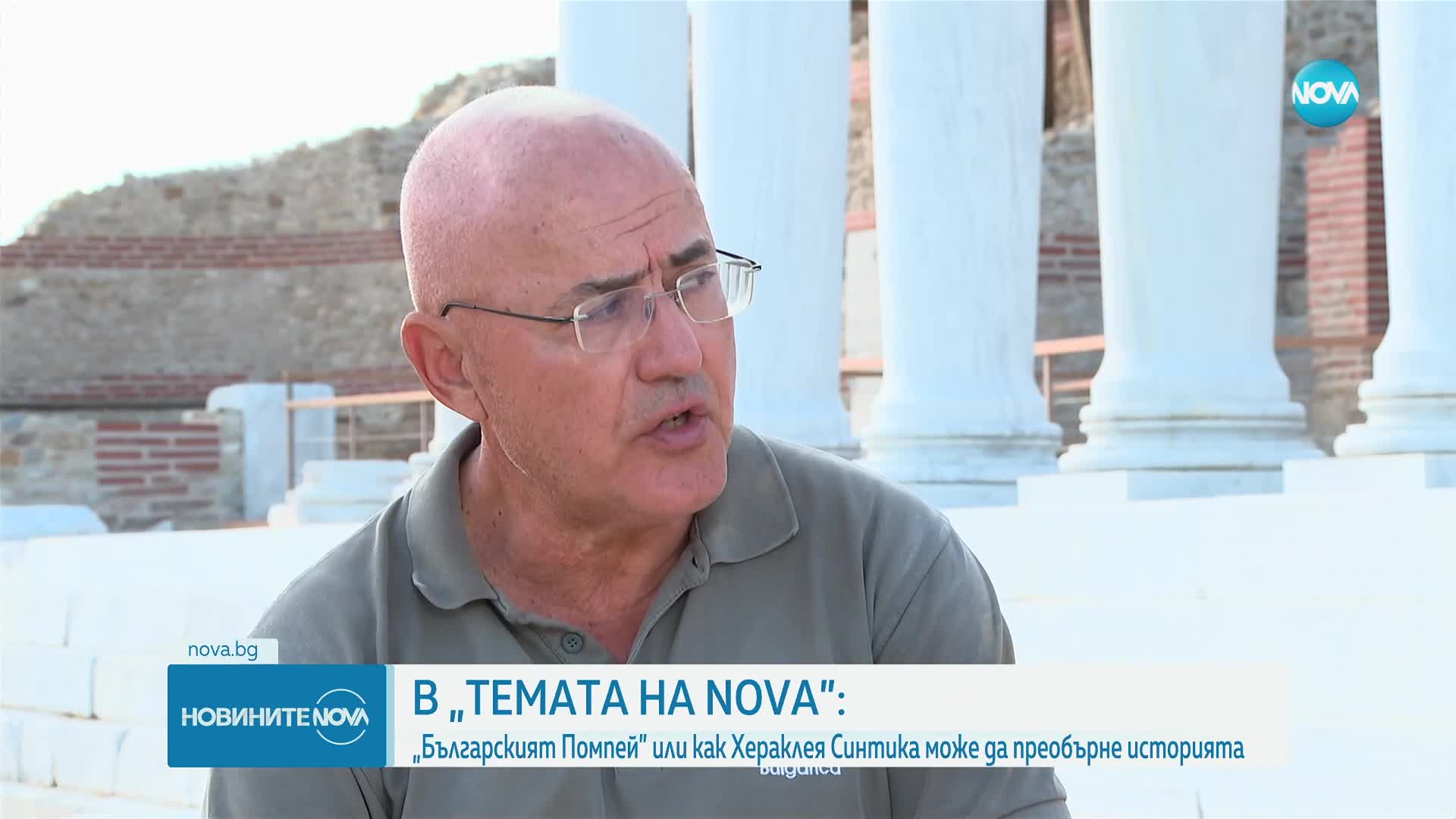 „Темата на NOVA” в аванс: Как Хераклея Синтика може да преобърне историята