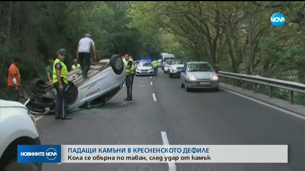 ЗАРАДИ ПАДАЩИ КАМЪНИ: Кола се преобърна по таван на главния път Е-79