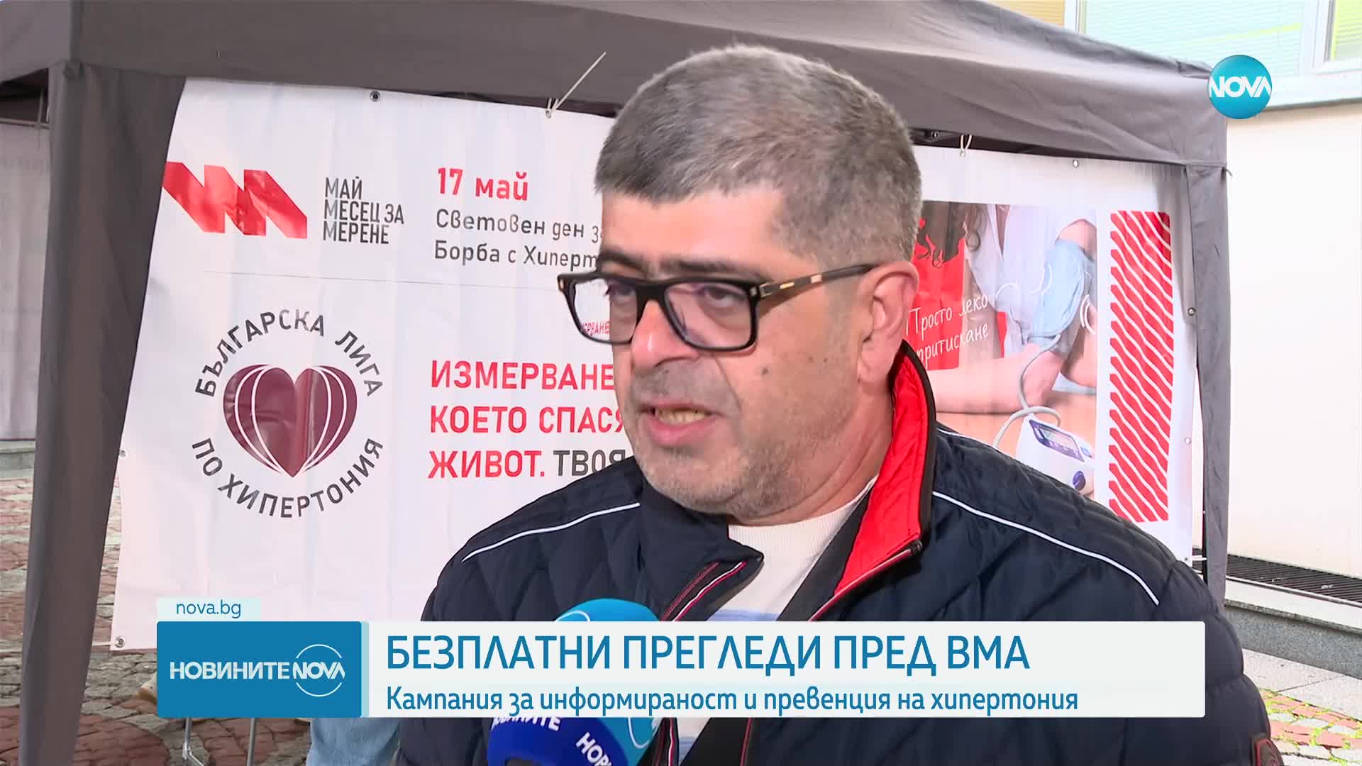 Безплатни прегледи у нас в Деня за борба с хипертонията