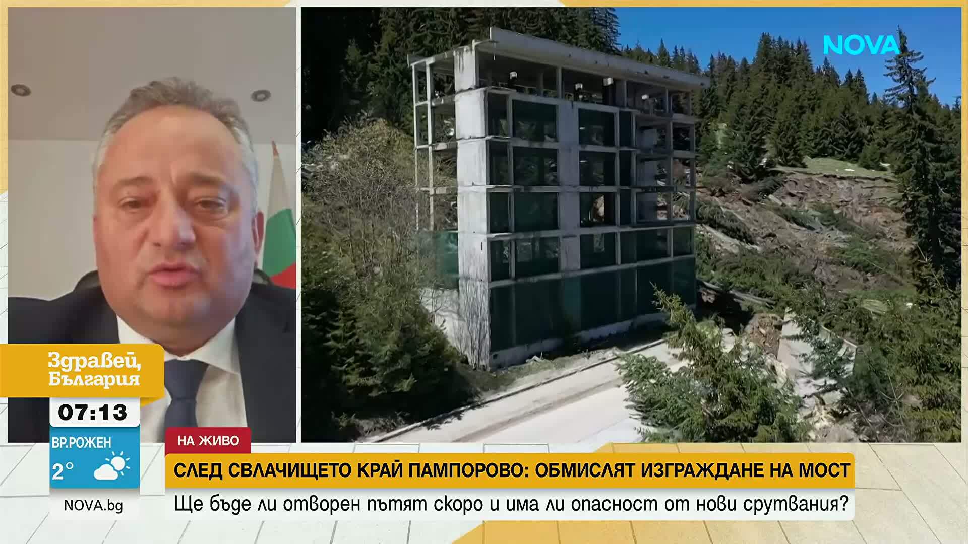 Георги Пепеланов: Само природата е отговорна за свлачището на пътя Смолян-Пампорово