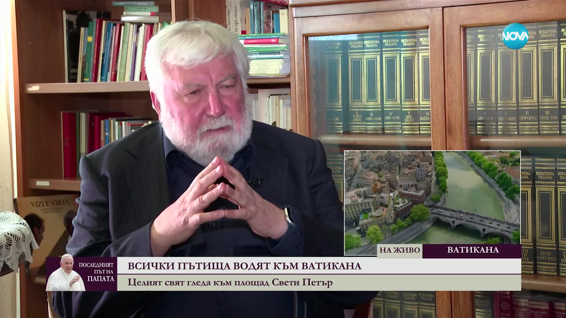 Папският капелан монсеньор проф.Джузепе Лорицио: Франциск беше папата на сърцето
