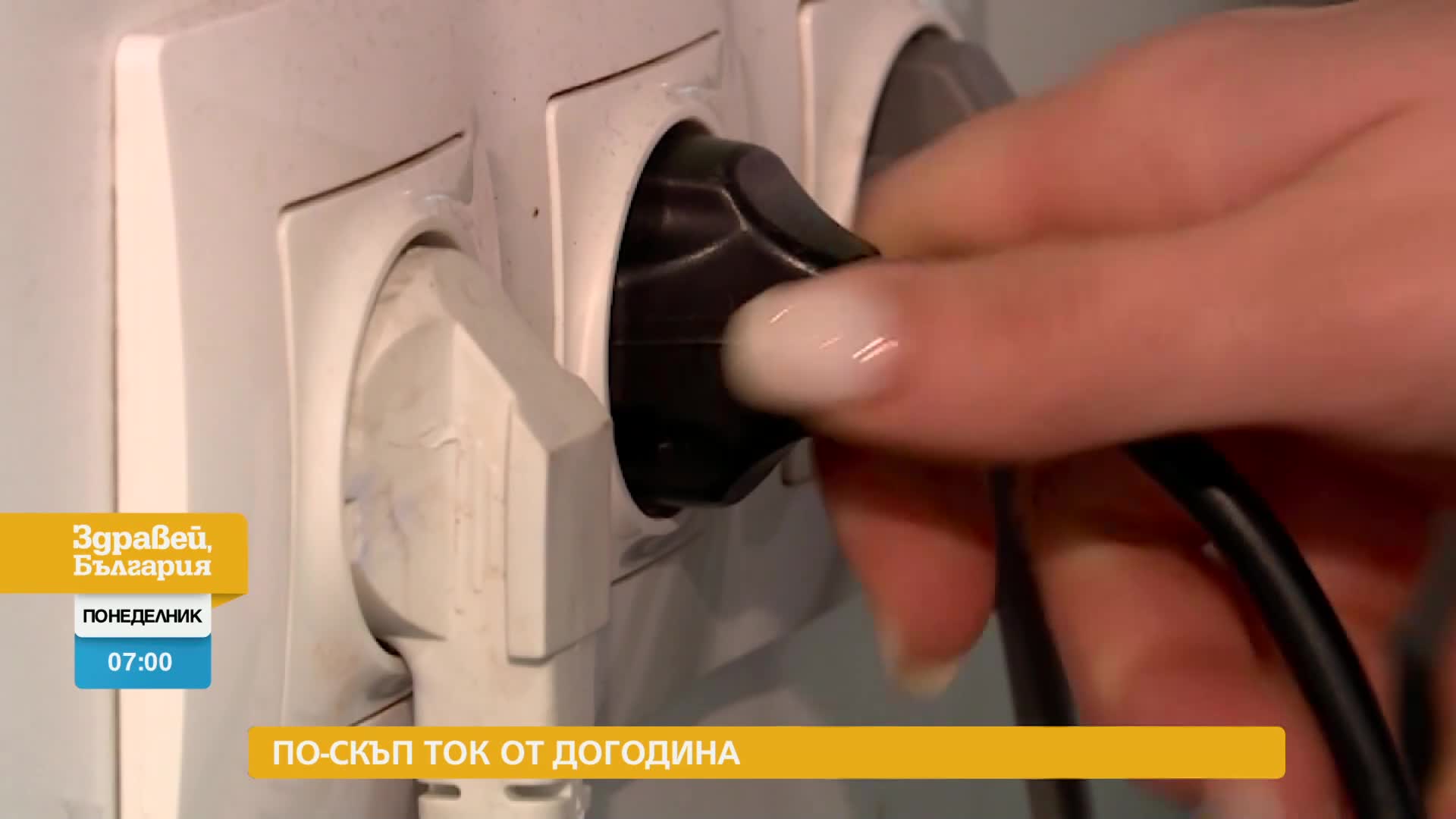 В „Здравей, България” на 23 декември очаквайте