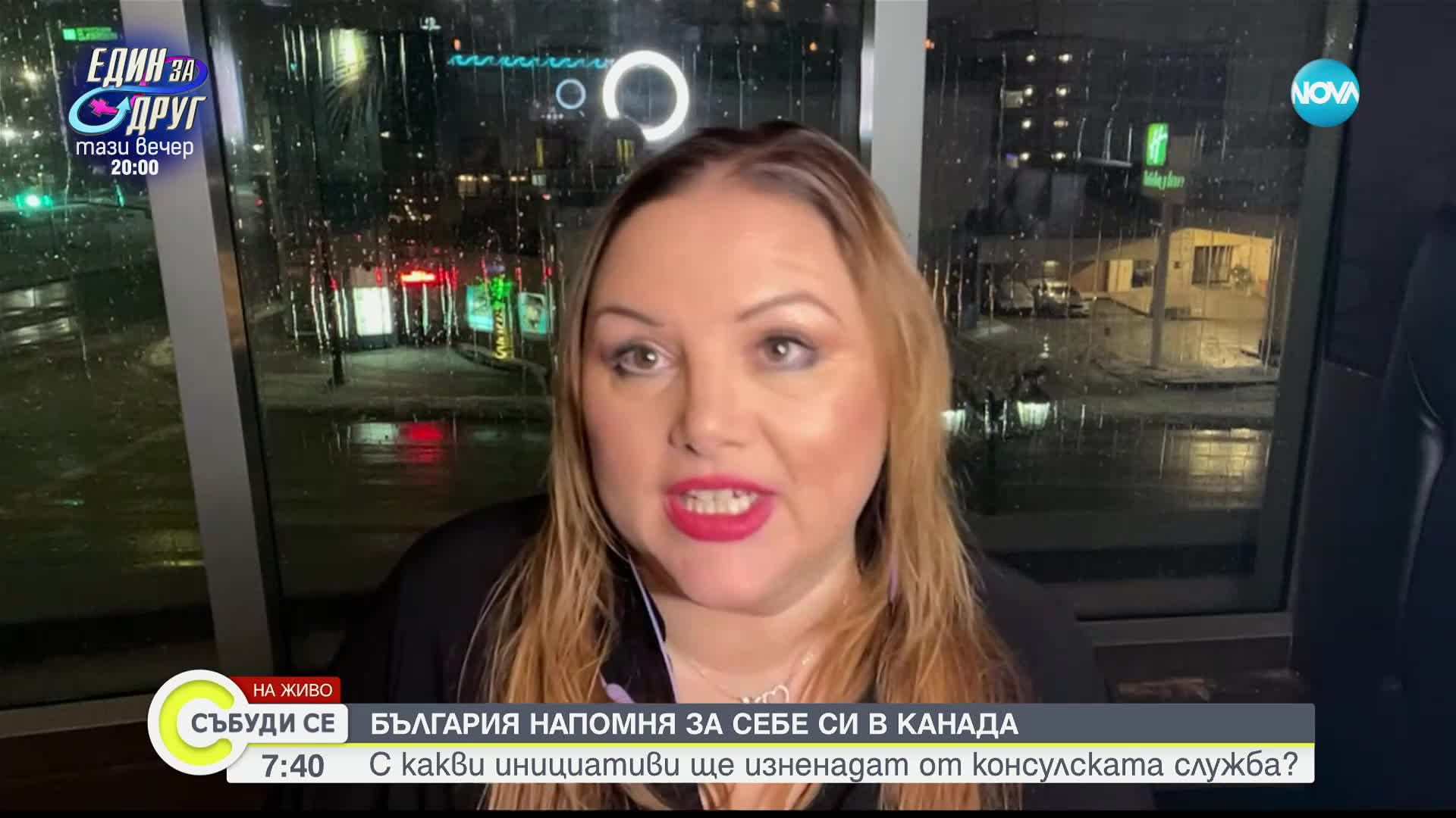 Ниагарският водопад бе осветен с цветовете на българския трибагреник