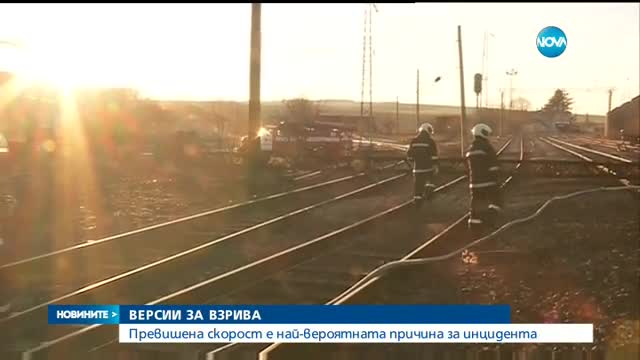 Високата скорост – все по-вероятна причина за трагедията в Хитрино