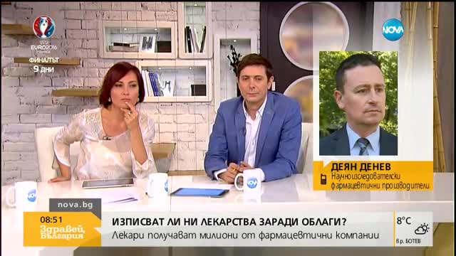 Фармацевт: Лекарите, на които даваме пари, спазват етиката