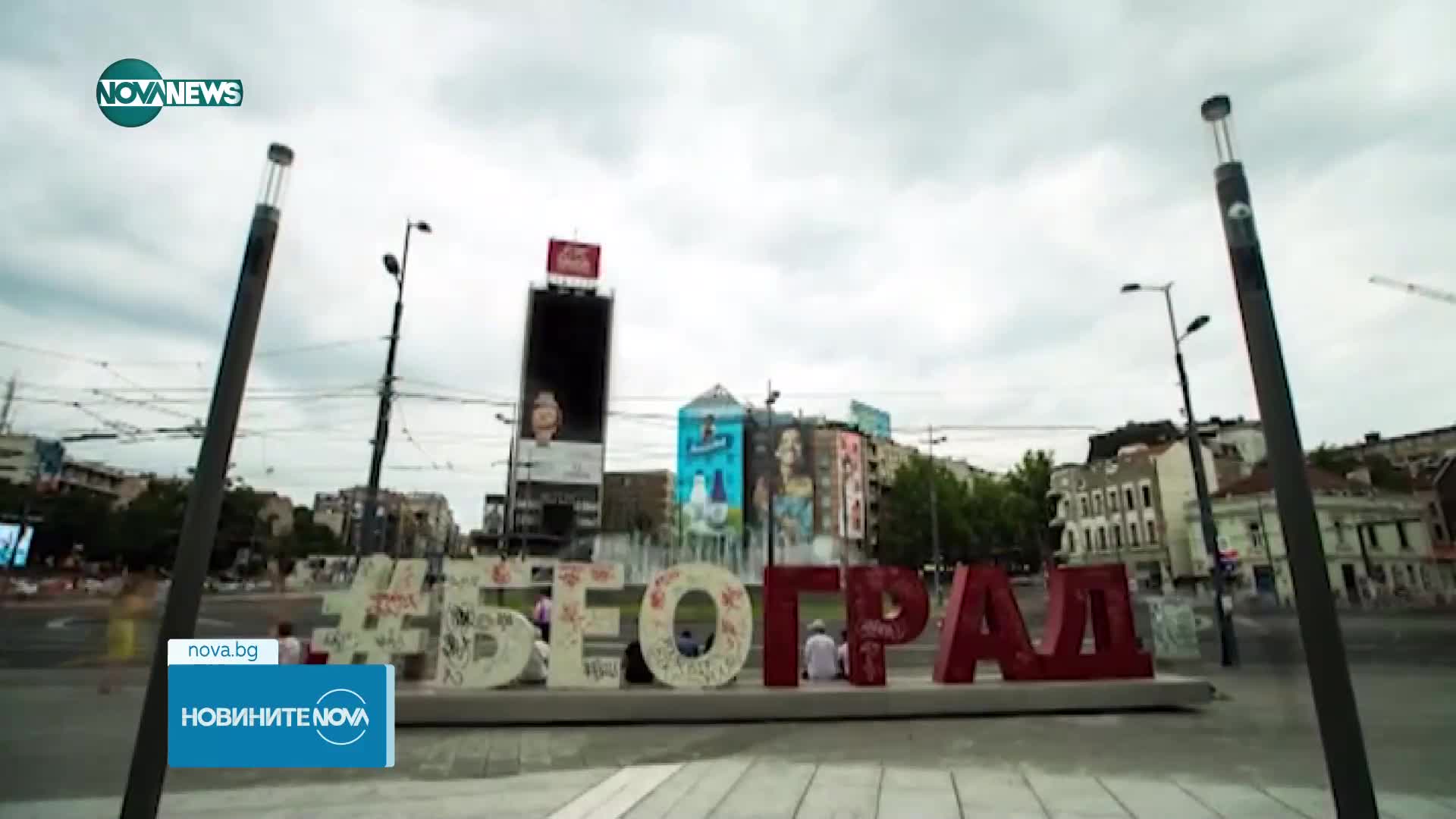 Прокуратурата изпрати в Сърбия заповед за задържането на Тренчев и Кънчев