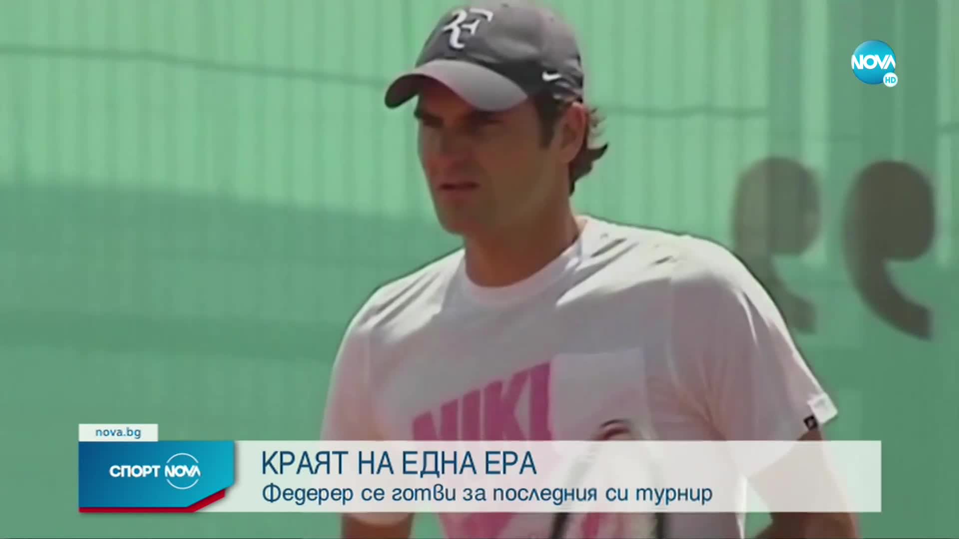 Спортни новини (21.09.2022 - обедна емисия)