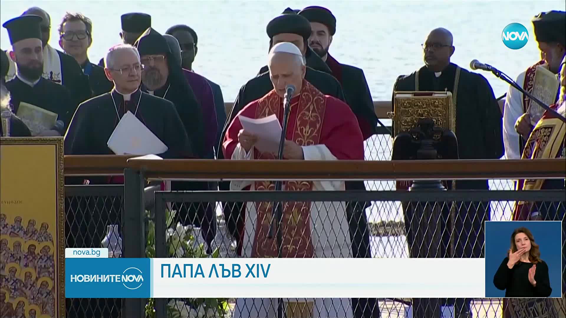Папа Лъв XIV: Трябва да отхвърлим използването на религията като оправдание за война