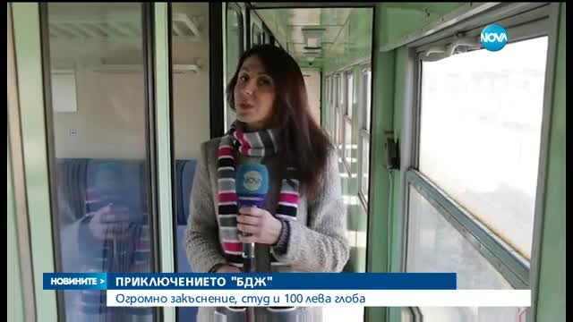 Новините на NOVA (01.02.2017 - централна емисия)