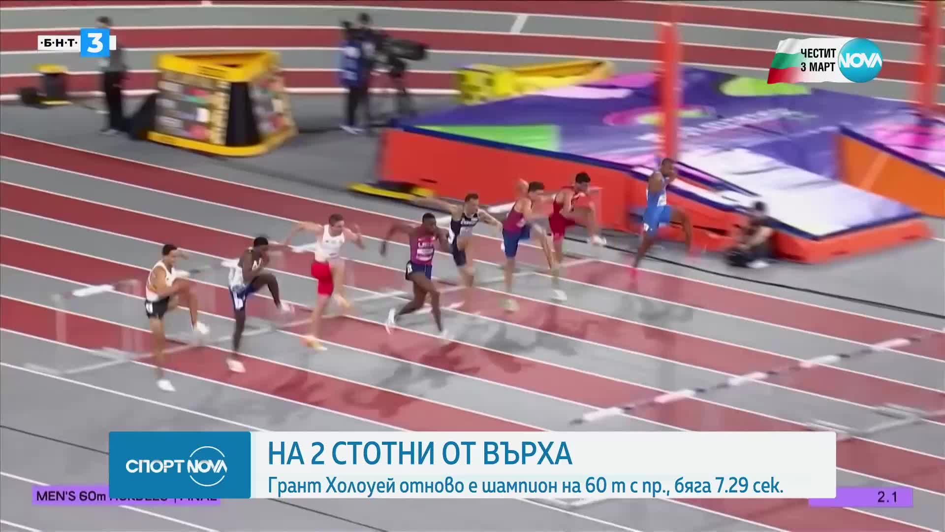 Спортни новини (03.03.2024- обедна емисия)