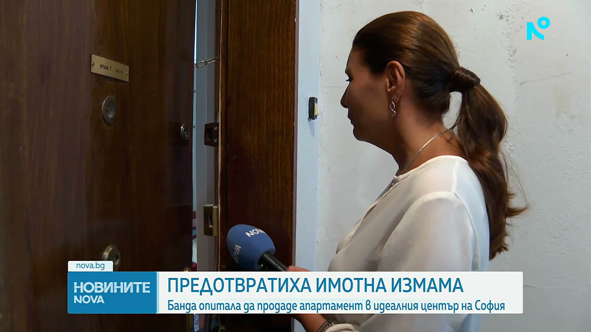 Опит за измама с имот в центъра на София на починала жена, има задържани