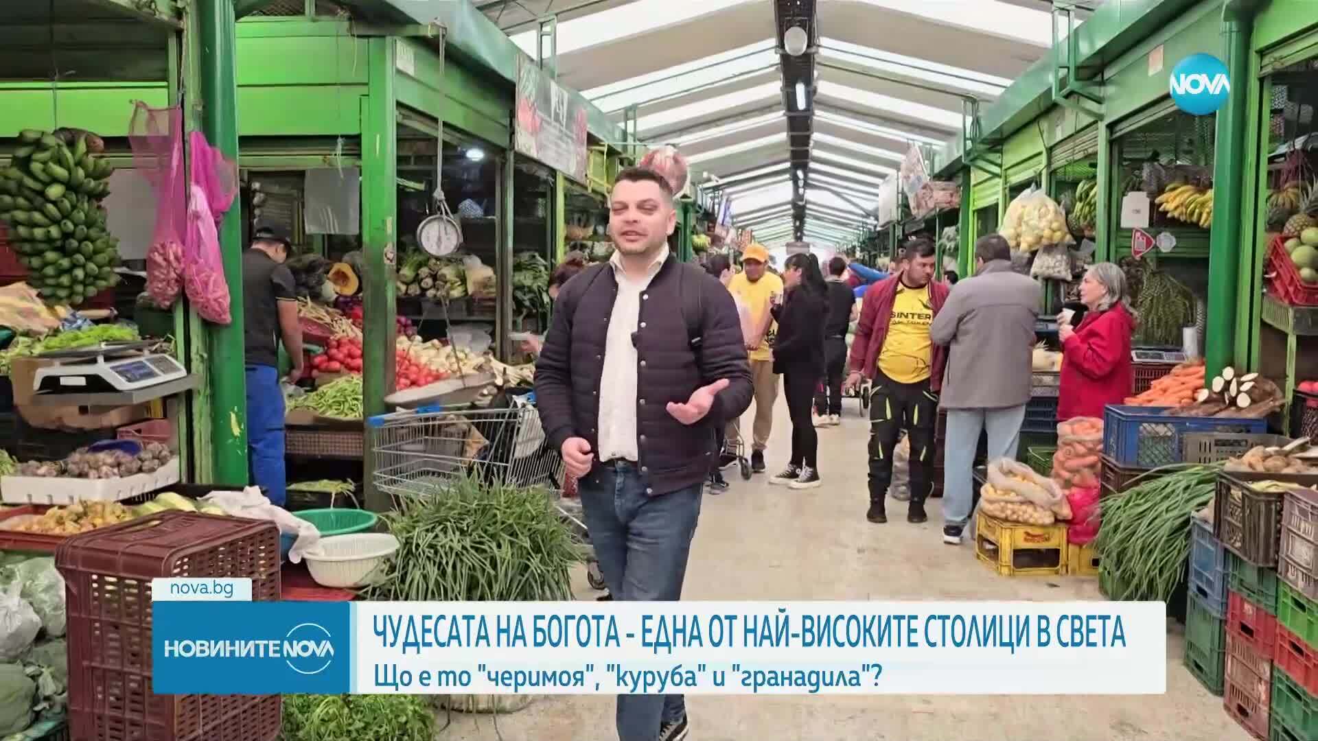 "Непознатите земи": Чудесата на Богота - една от най-високите столици в света