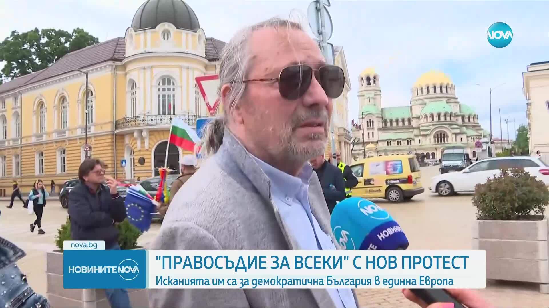Нов протест на „Правосъдие за всеки” срещу корупцията