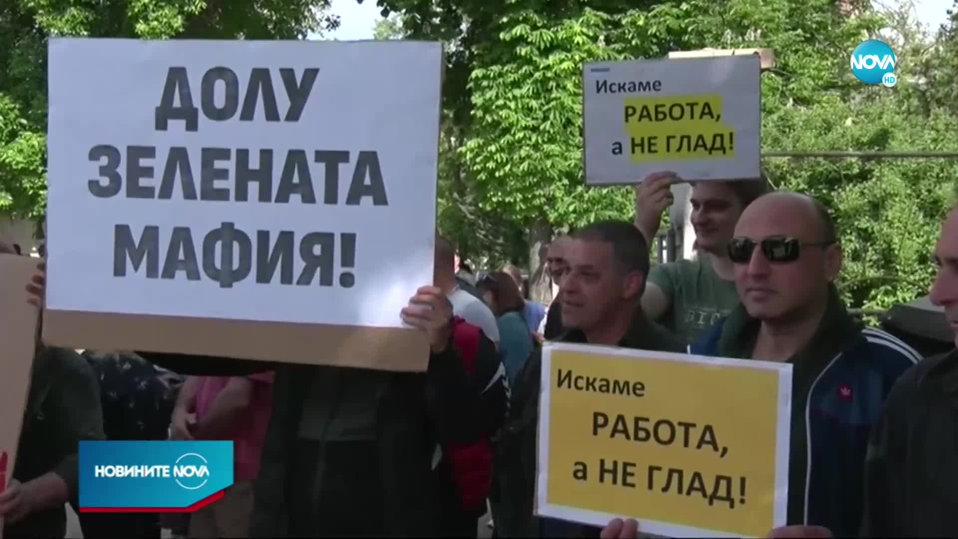 Отменят протеста на работещите в ТЕЦ „Марица 3" в София