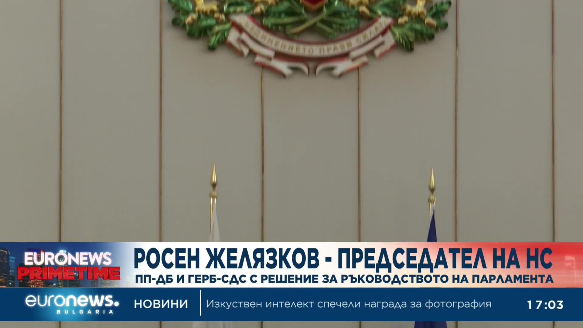 Стиснаха си ръцете: Росен Желязков ще е шеф на парламента. След три месеца - друг