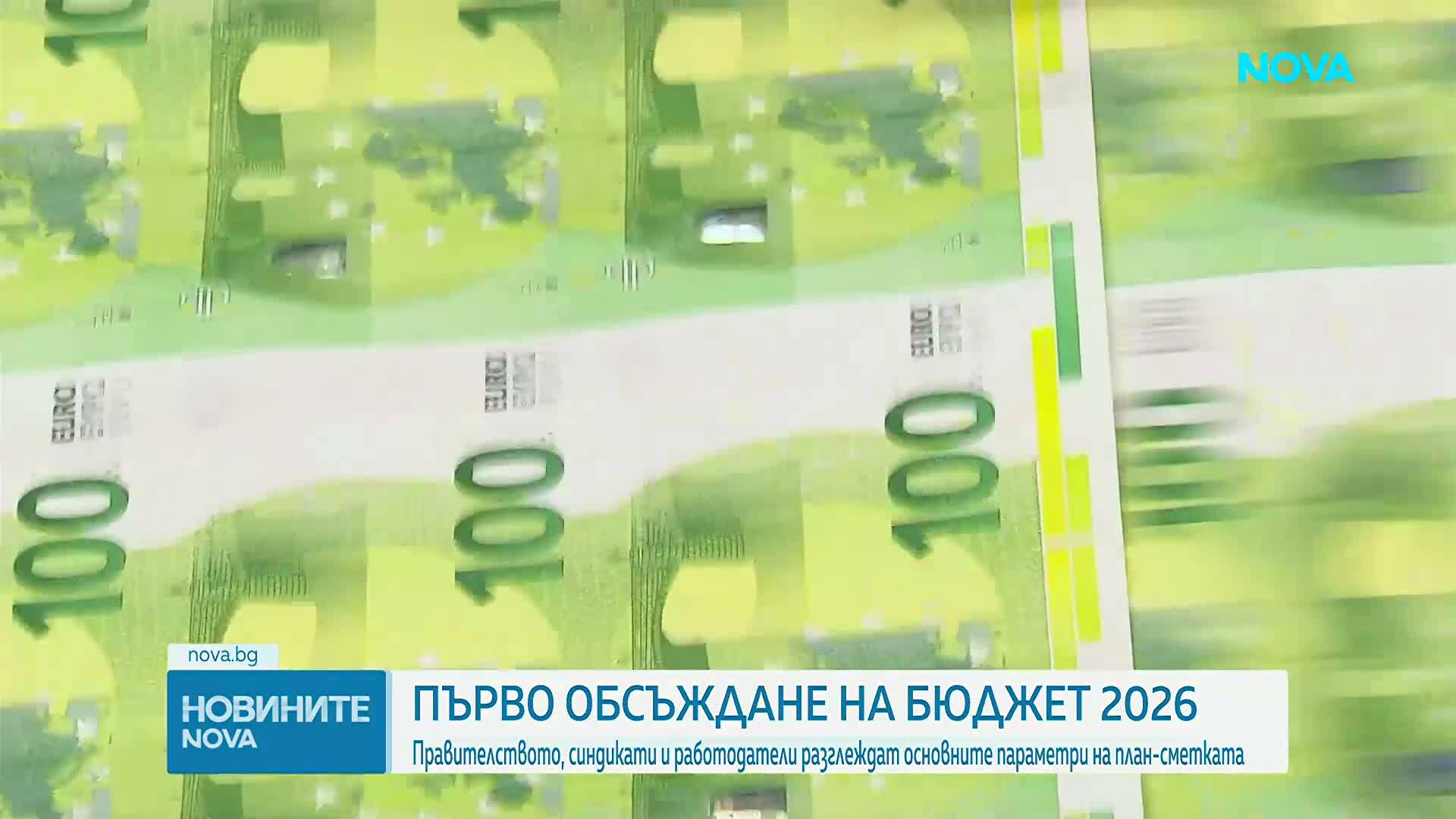 Синдикатите настояват за адекватен механизъм за минималната работна заплата