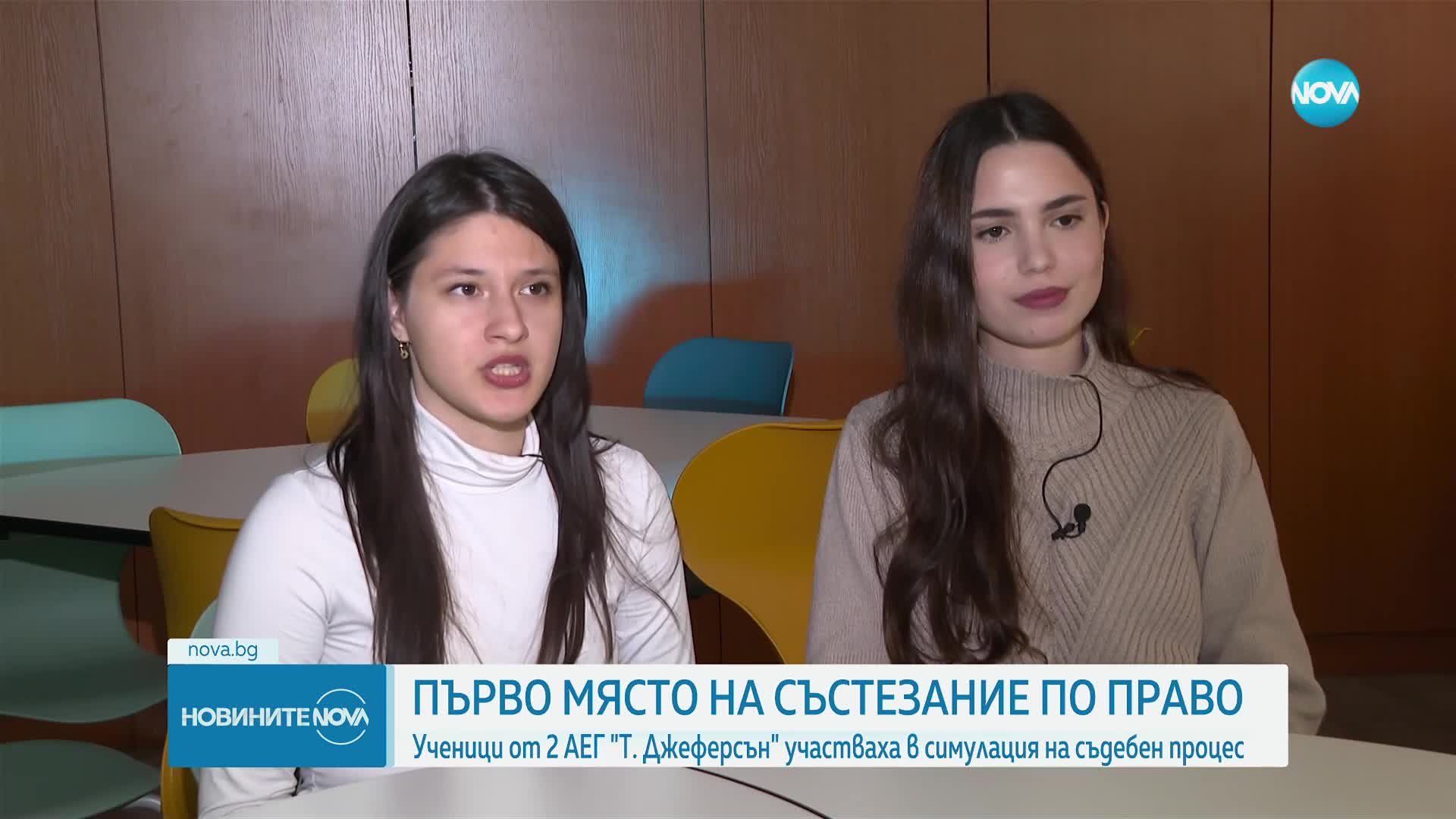 Български ученици с първо място на Европейското по право