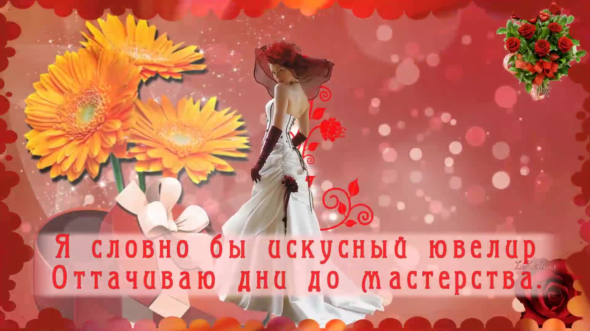 Поздравление тебе желаю море счастья улыбок солнца и тепла Поздравление тебе желаю море счастья улыбок солнца и тепла