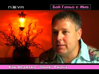 Борис Дали за Преслава и Галена - Горещо 12.06.2010 - Част 2 