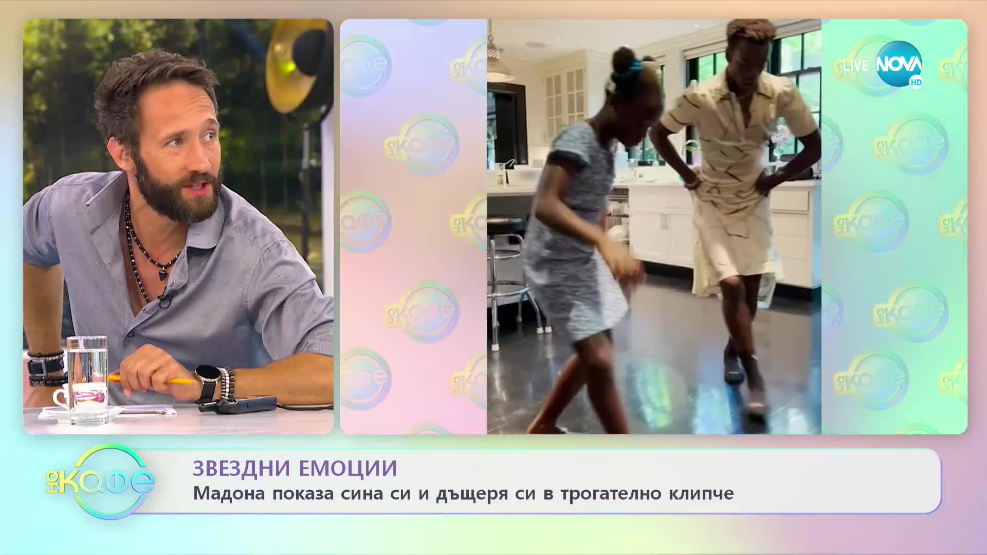 Мадона зарадва феновете си с ново клипче с децата си