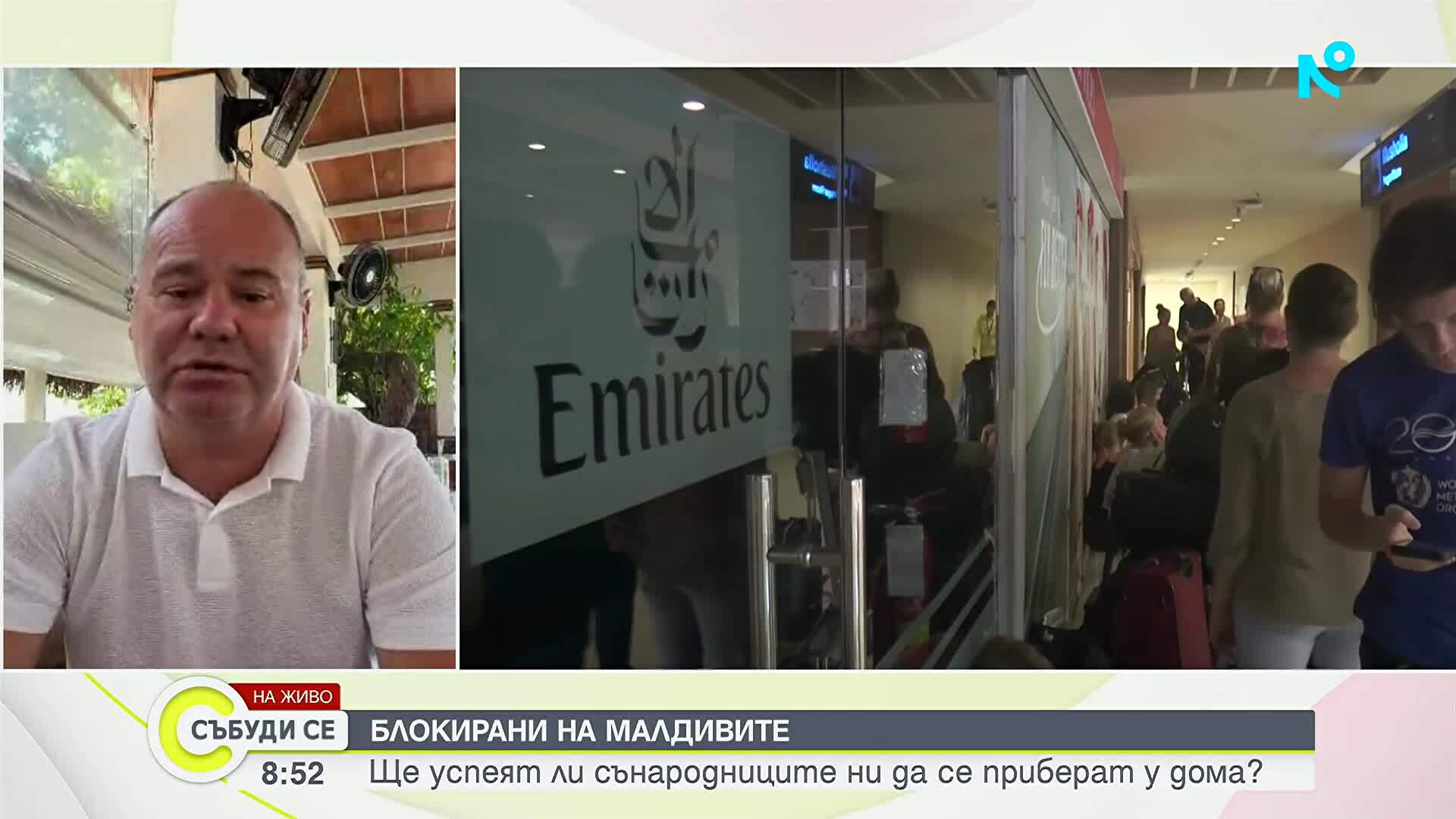 Заради конфликта в Близкия изток: Ще успеят ли сънародниците ни да се приберат у дома