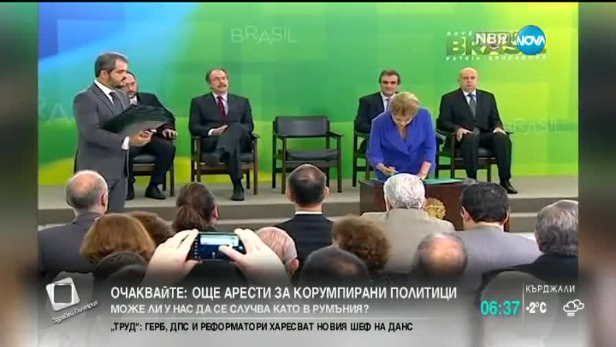Протести и безредици в Бразилия