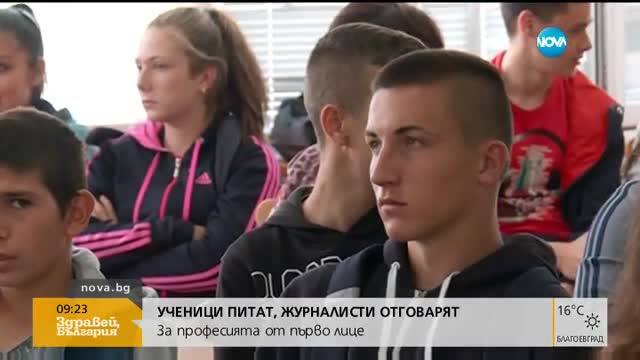 Какво е да си журналист?