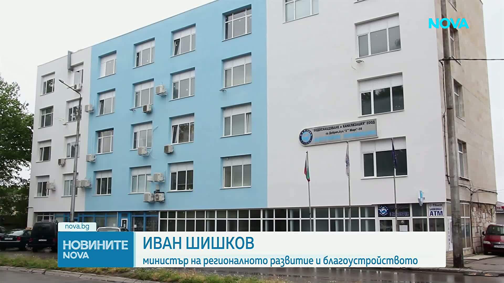 Сменят ръководството на ВиК-Добрич