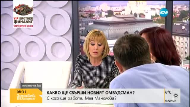 Манолова: В Изборния кодекс не пише да се заключват хора