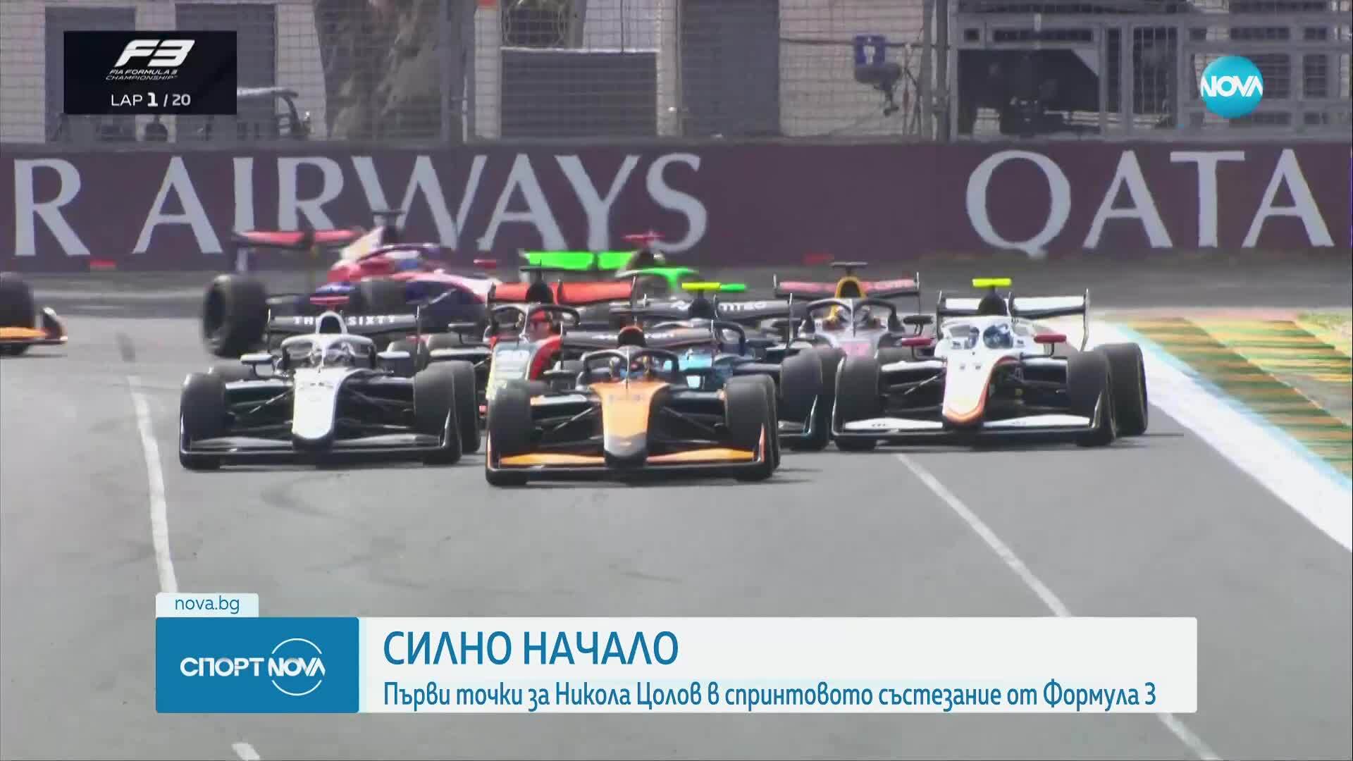 Спортни новини (15.03.2025 - обедна емисия)
