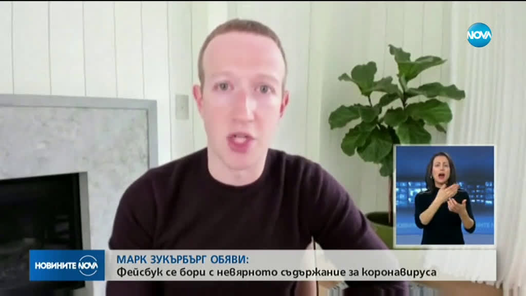 Facebook се бори с разпространението на невярно съдържание за коронавируса