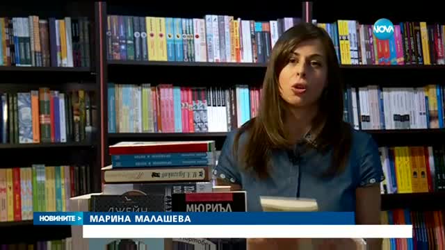 НИТО КНИГА ЗА ГОДИНА: Българите са сред най-нечетящите в Европейския съюз