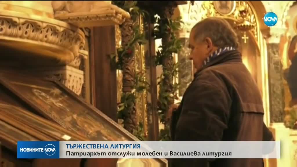 Патриарх Неофит: Да има радост във всеки дом