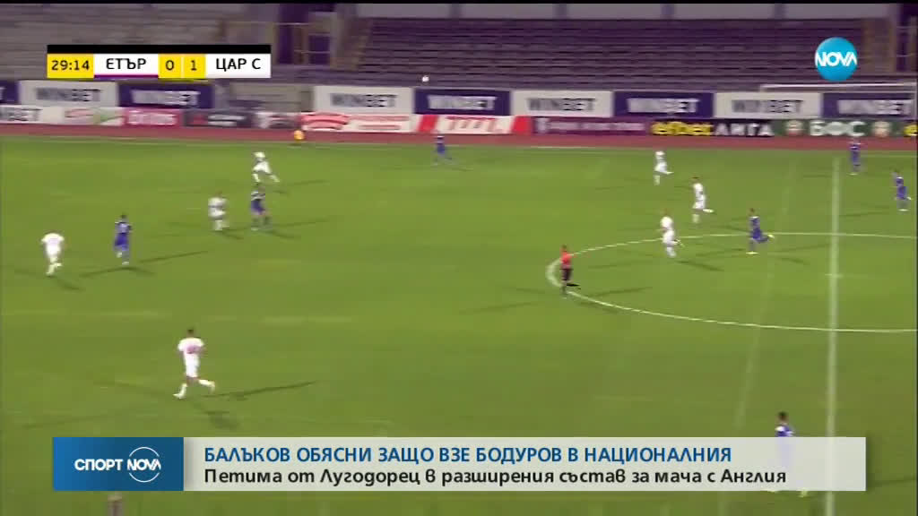 Спортни новини (27.08.2019 - лятна късна емисия)