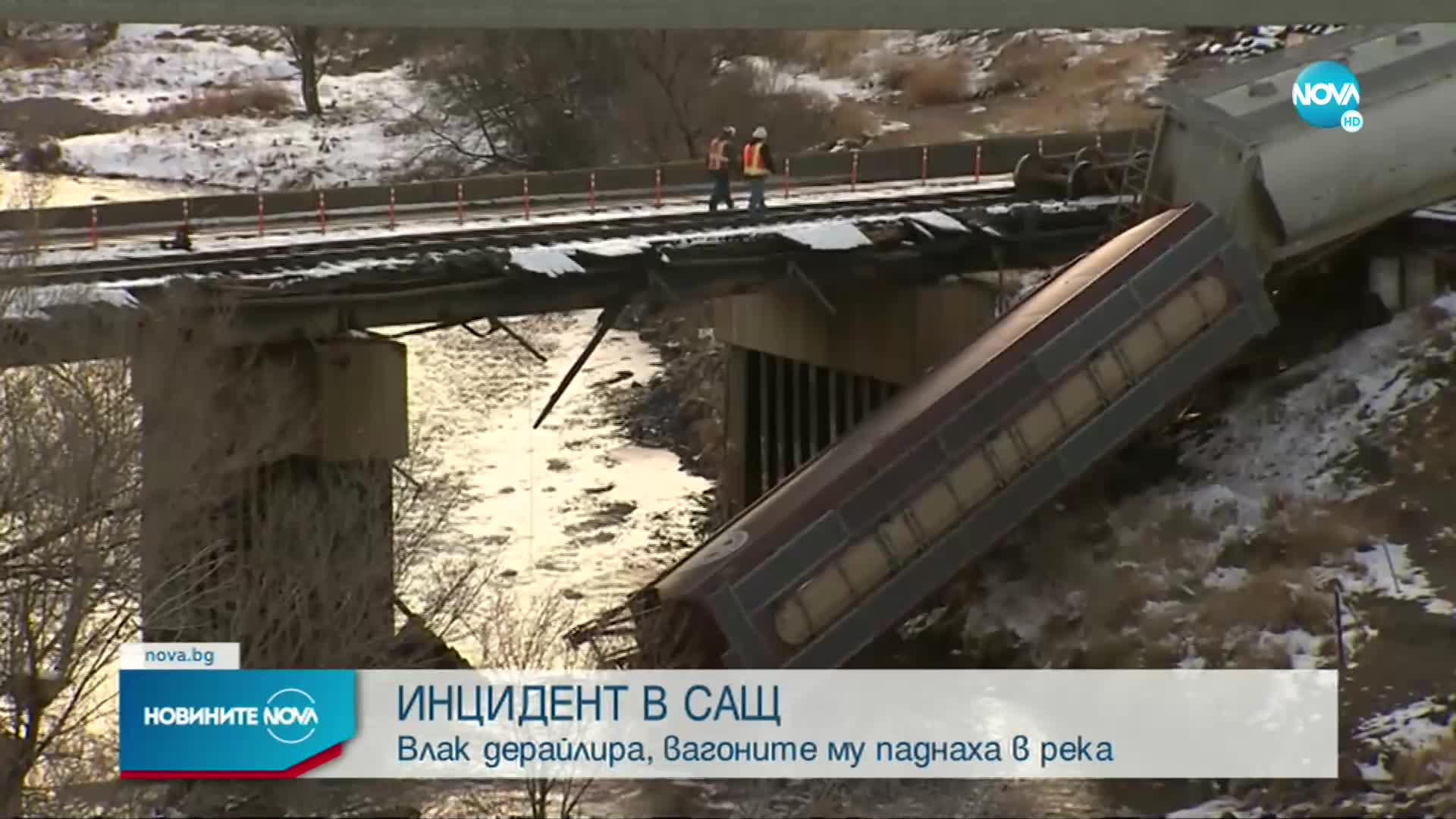 Новините на NOVA (15.02.2022 - 8.00)