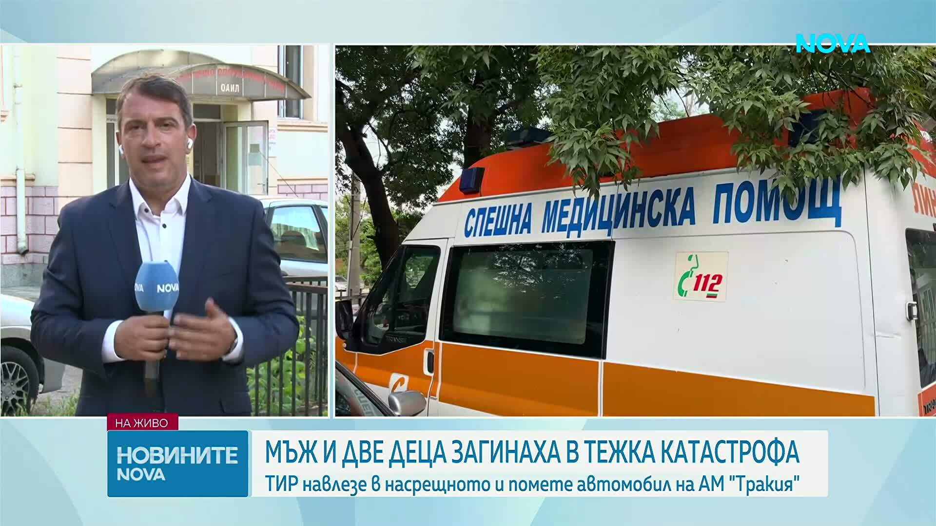 Тир се вряза в кола в насрещното на „Тракия”, загинаха мъж и две деца