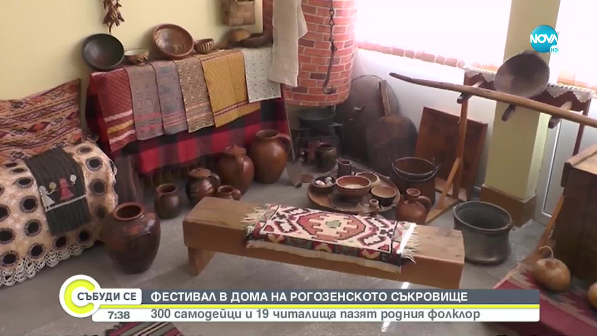Рогозен показва богатството на българския фолклор на пъстър фестивал (ВИДЕО)