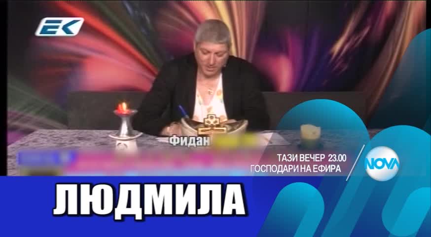 В "Господари на ефира" на 25 април очаквайте