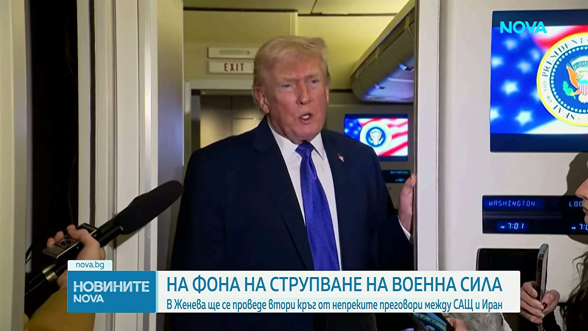 САЩ и Иран с втори кръг непреки преговори в Женева