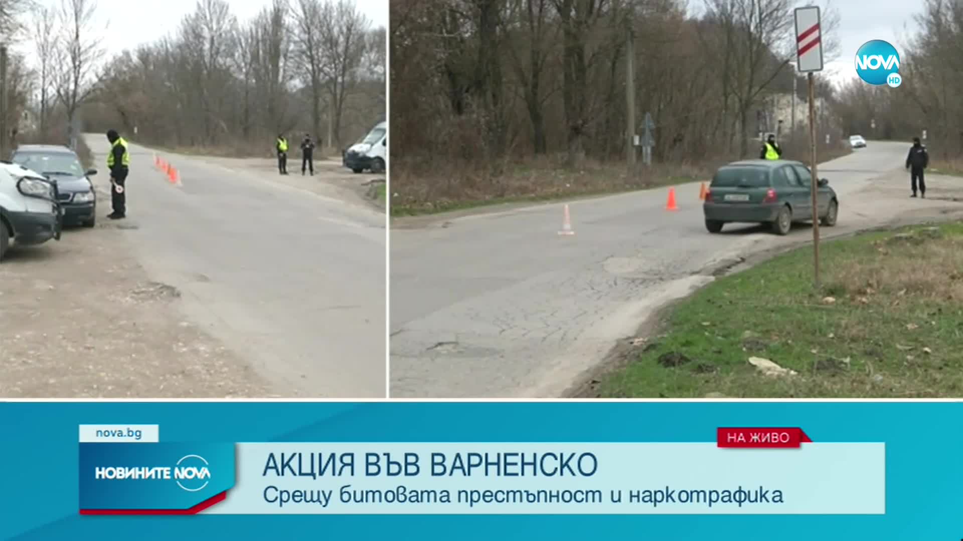 Мащабна полицейска акция във Варненско, има задържани