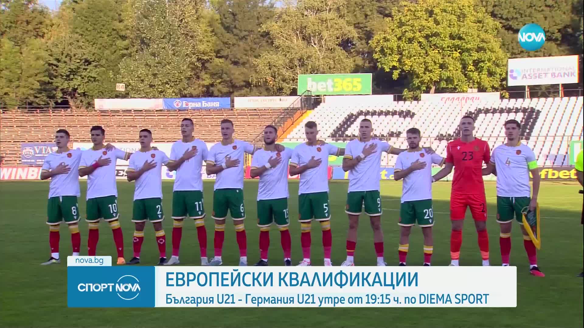 България U21 излиза срещу Германия U21 утре