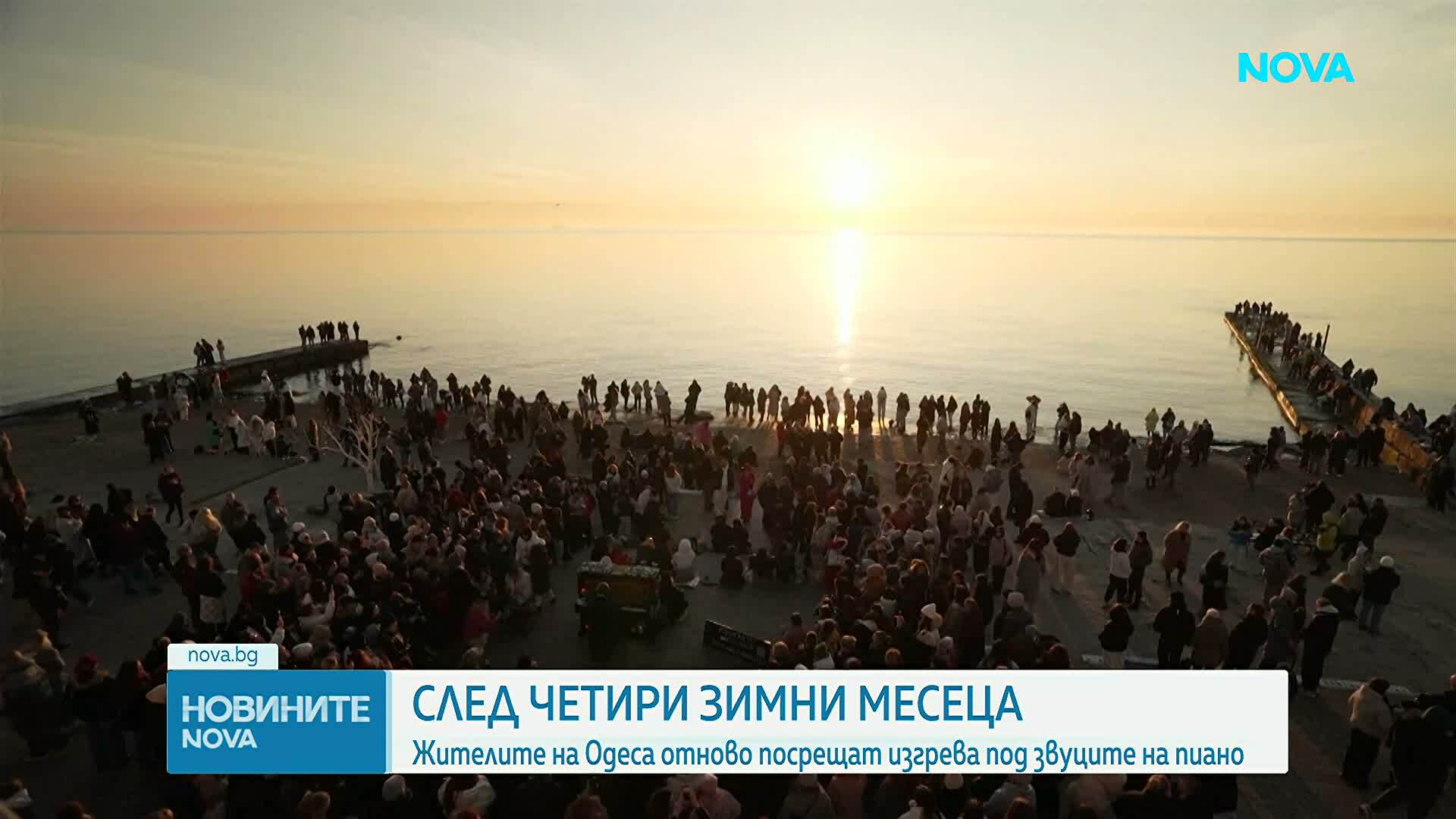 Одеса посреща изгрева с музика въпреки войната