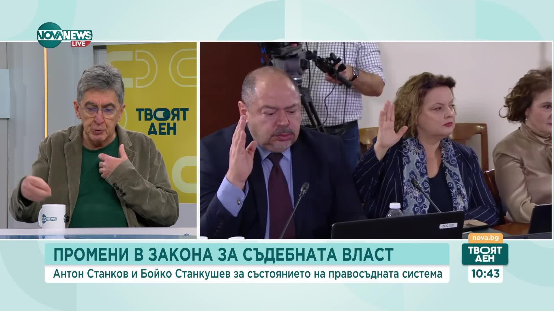 Как промените в Закона за съдебната власт ще се отразят на правосъдната система