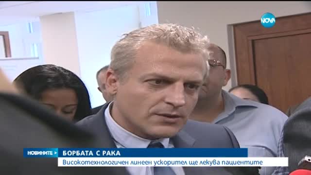 Линеен ускорител за първи път у нас