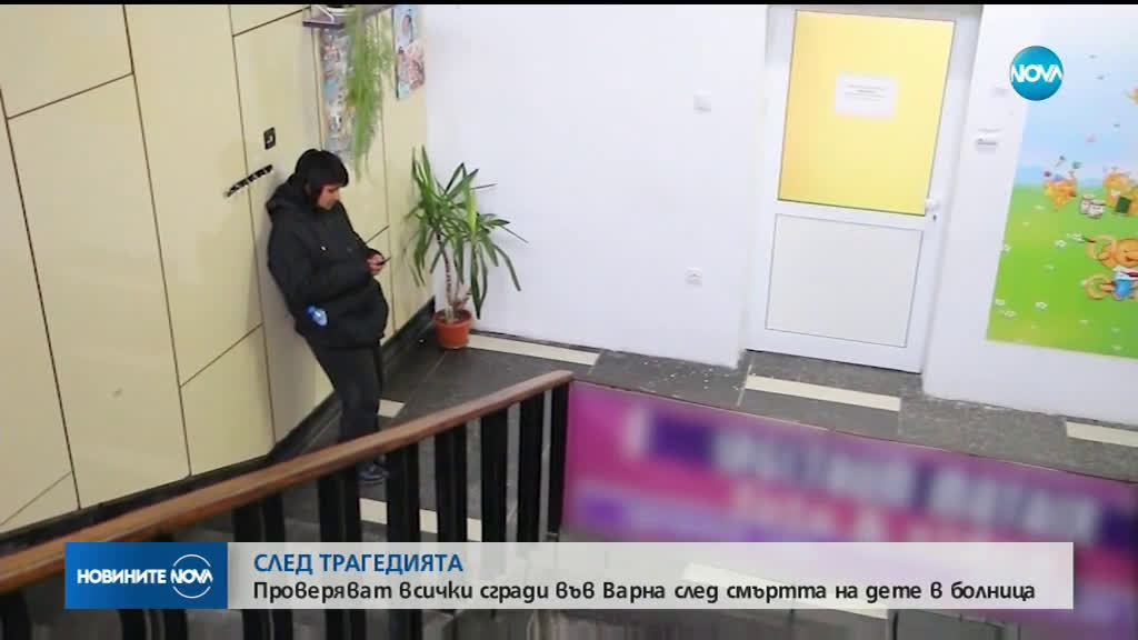 Прокуратурата проверява всички версии за трагедията в болница "Св. Анна" във Варна