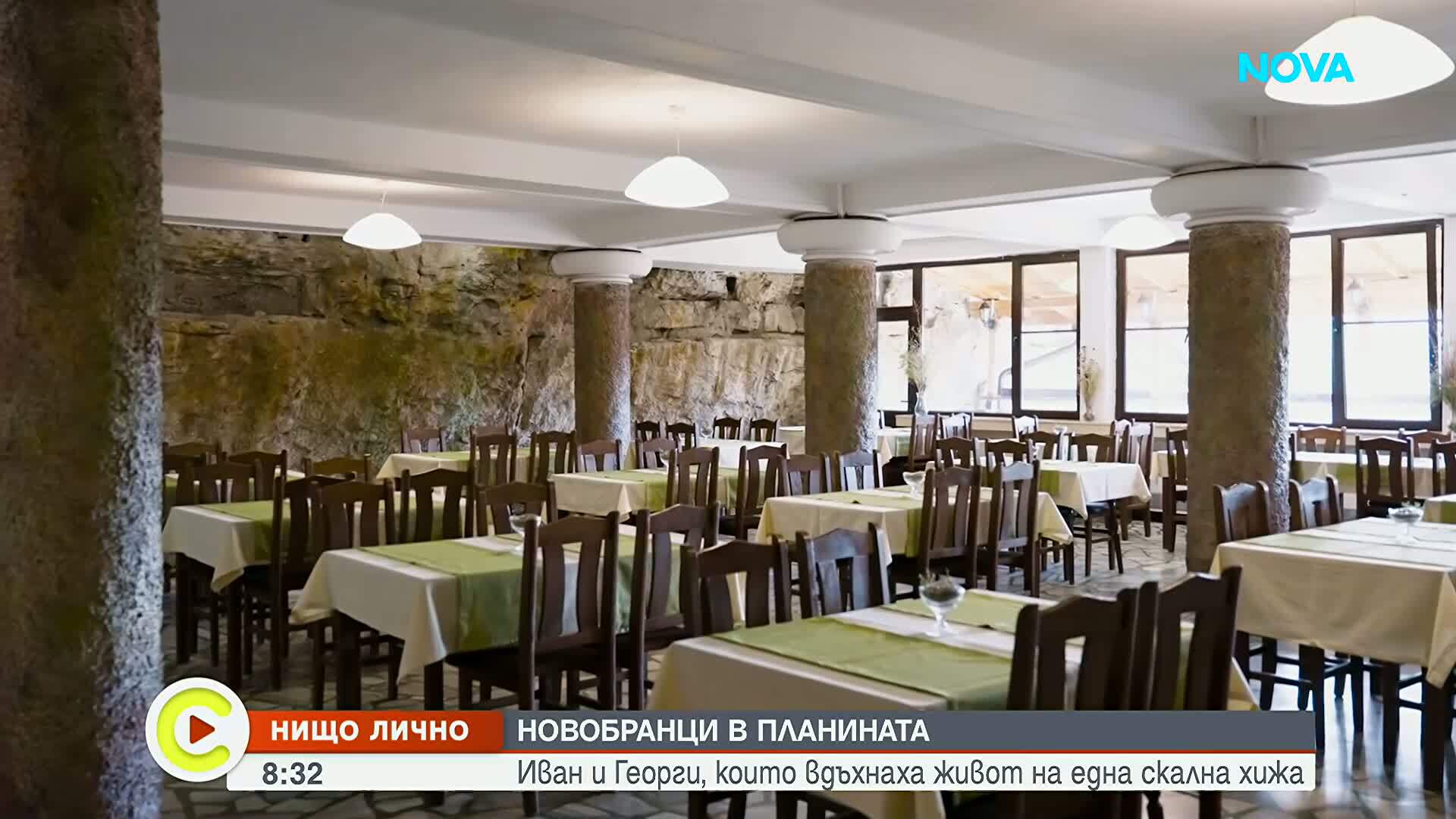 "Нищо лично": Сграда, вградена в скалите на Искърското дефиле, получава нов живот