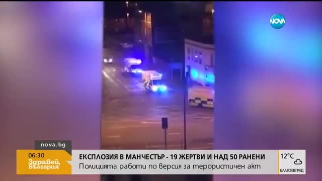 Взрив на концерт на Ариана Гранде в Манчестър, десетки убити и ранени