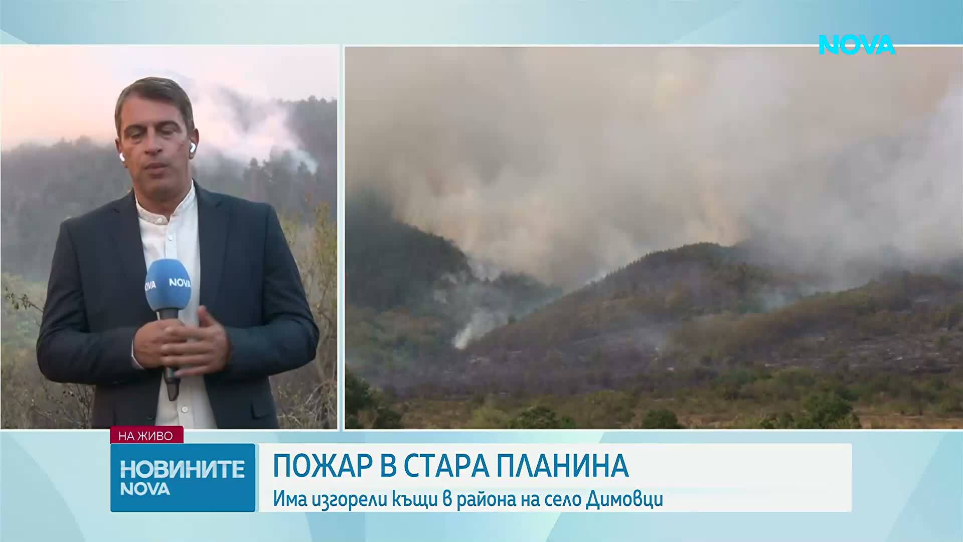 Голям пожар в Старозагорско: Изгоряха къщи в Димовци, хеликоптери се включиха в гасенето (ВИДЕО+СНИМКИ)