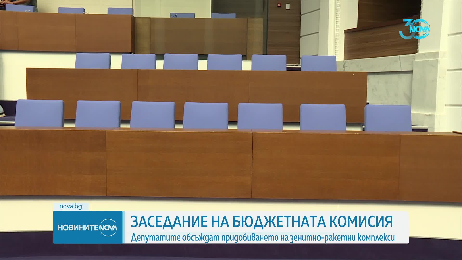 Депутатите обсъждат придобиването на зенитно-ракетни комплекси